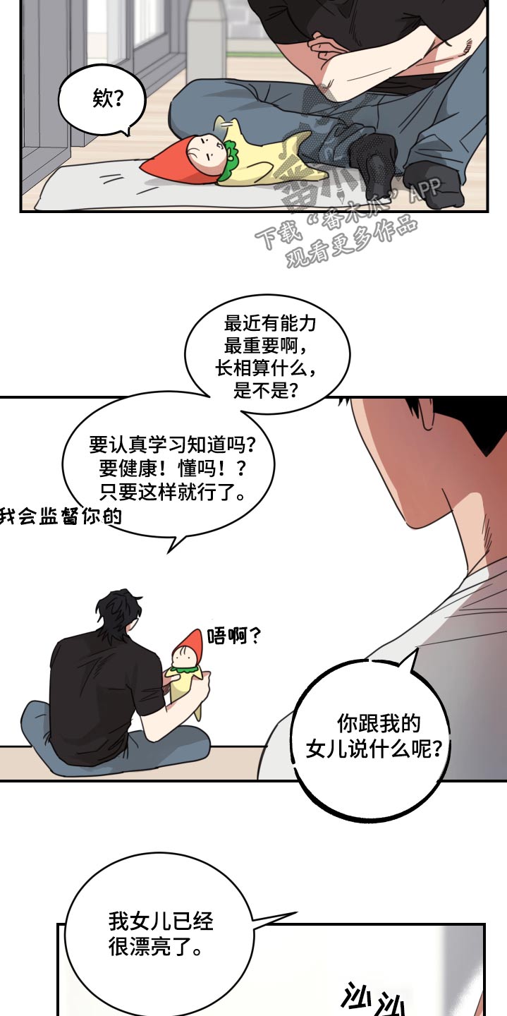 第15话：关系预览分镜