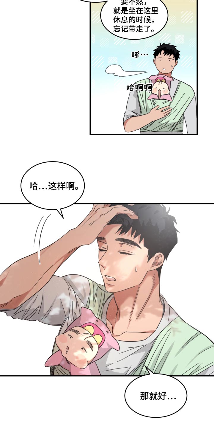第18话：宣传单预览分镜