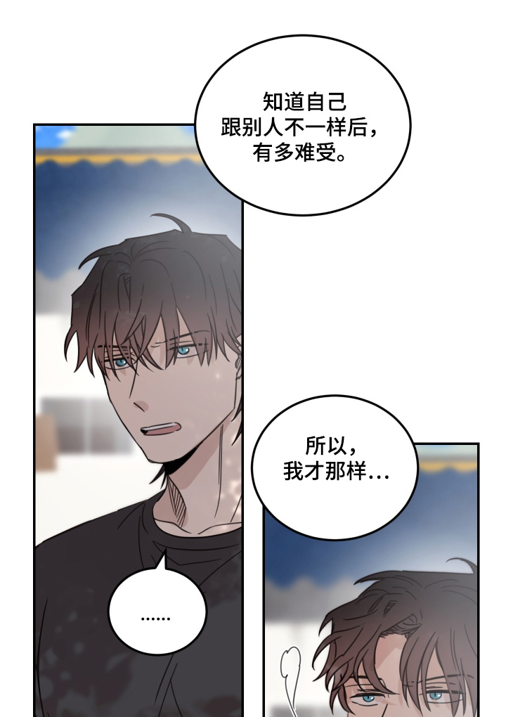 第68章:【第二季】你怎么想