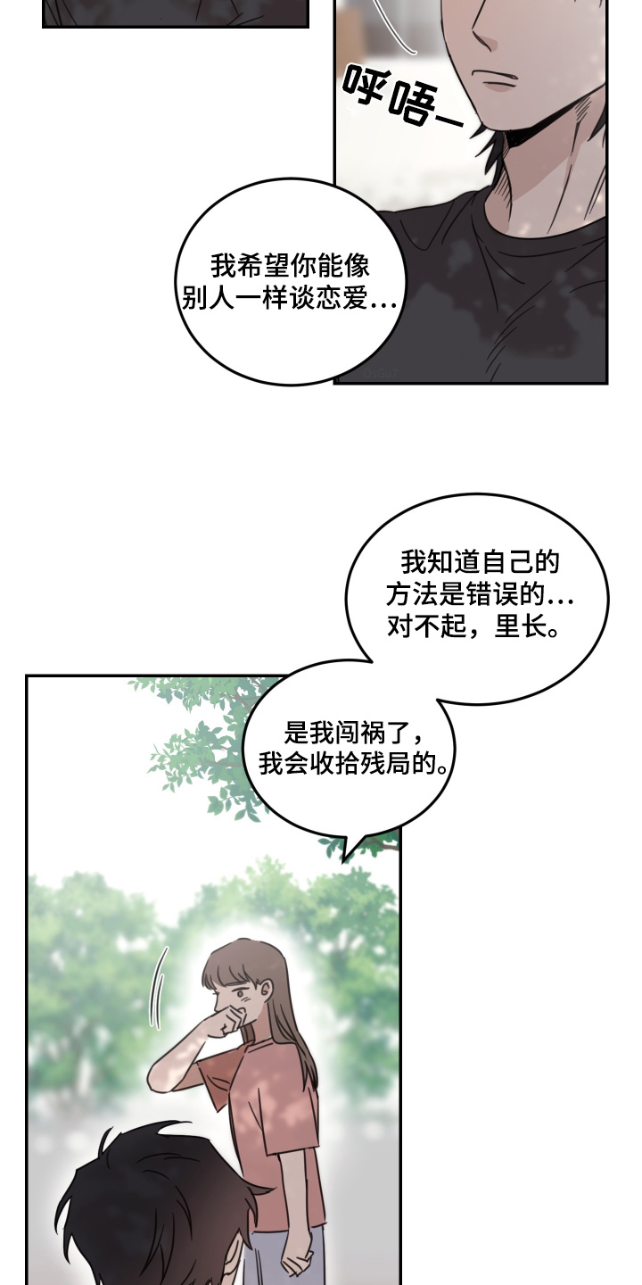 第68章:【第二季】你怎么想