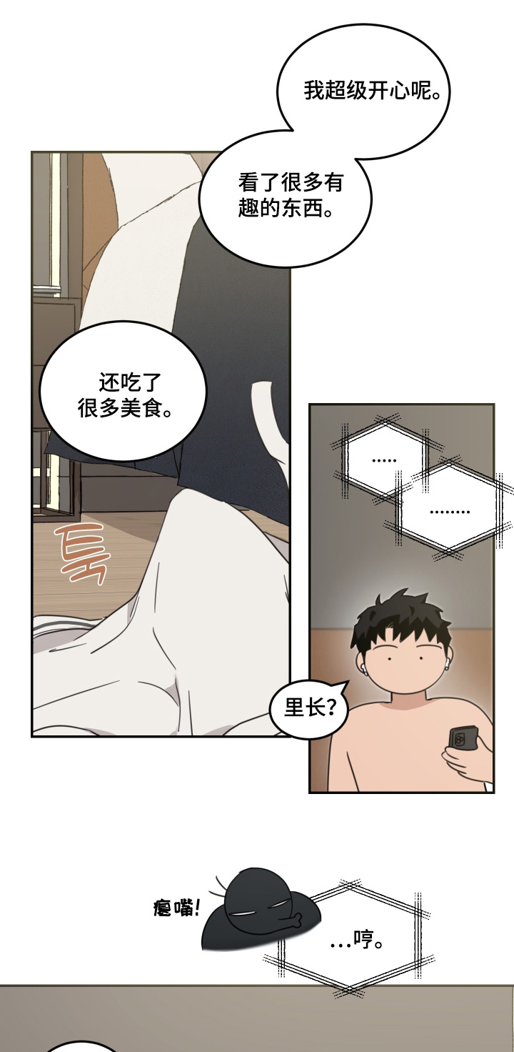 第81章：【第二季】想你了