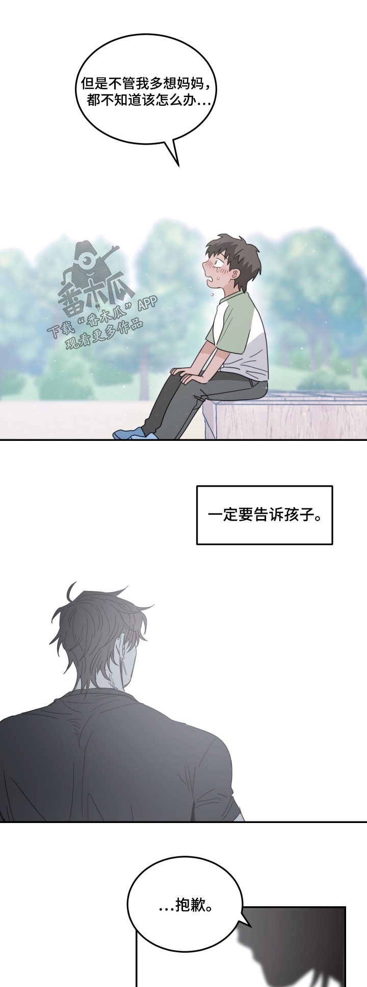 第93章:【第二季】欢迎回家