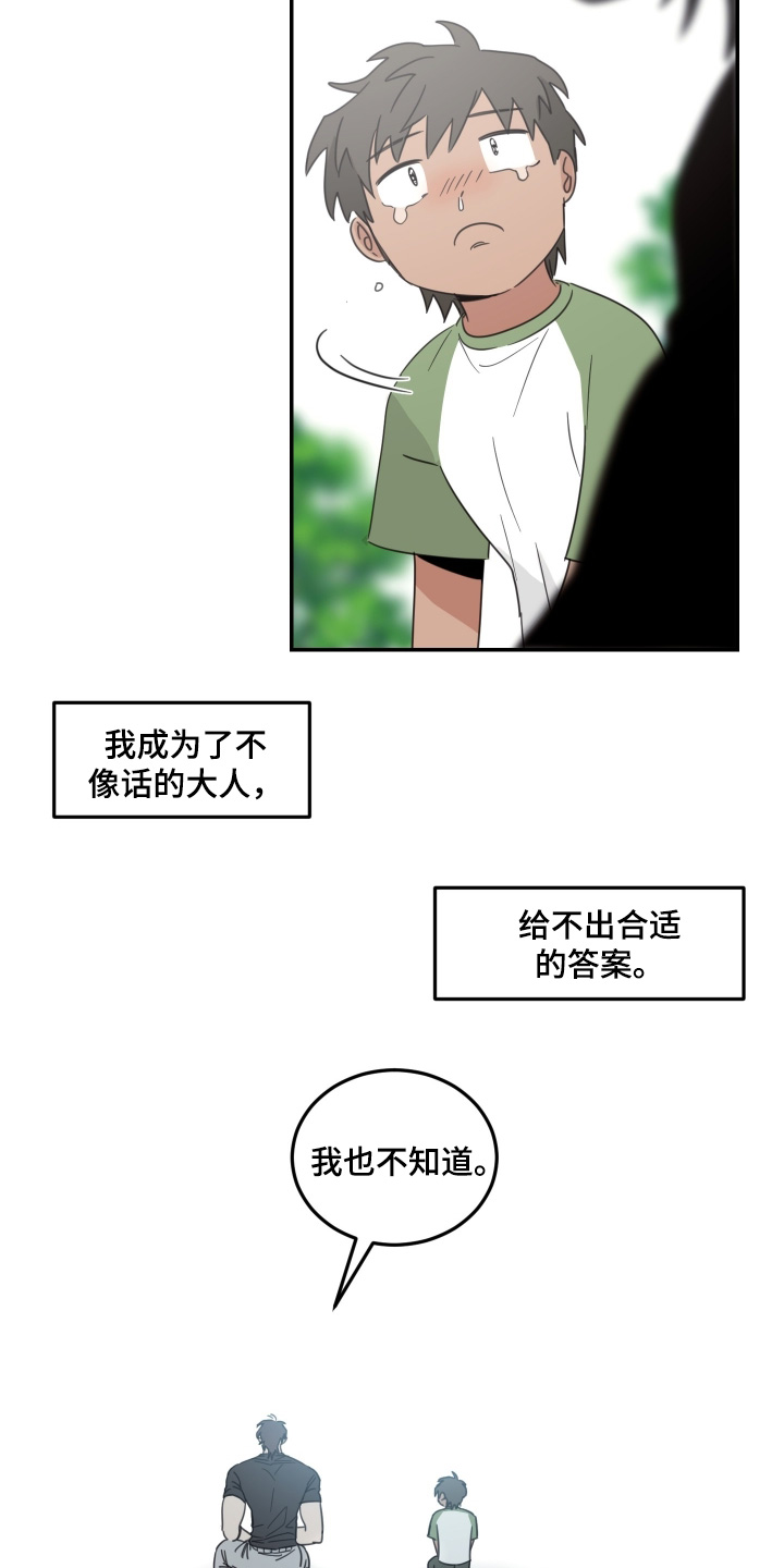 第93章:【第二季】欢迎回家