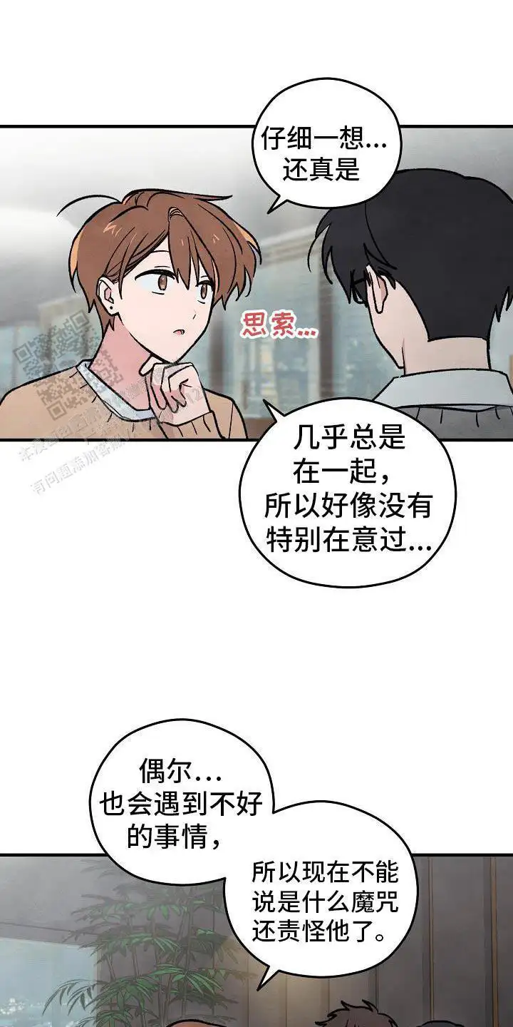 外传(4)