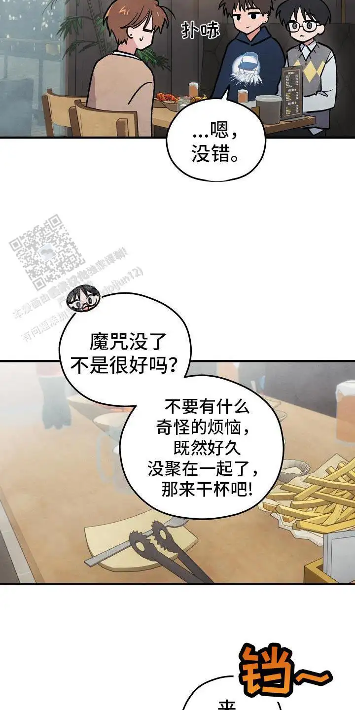 外传(4)