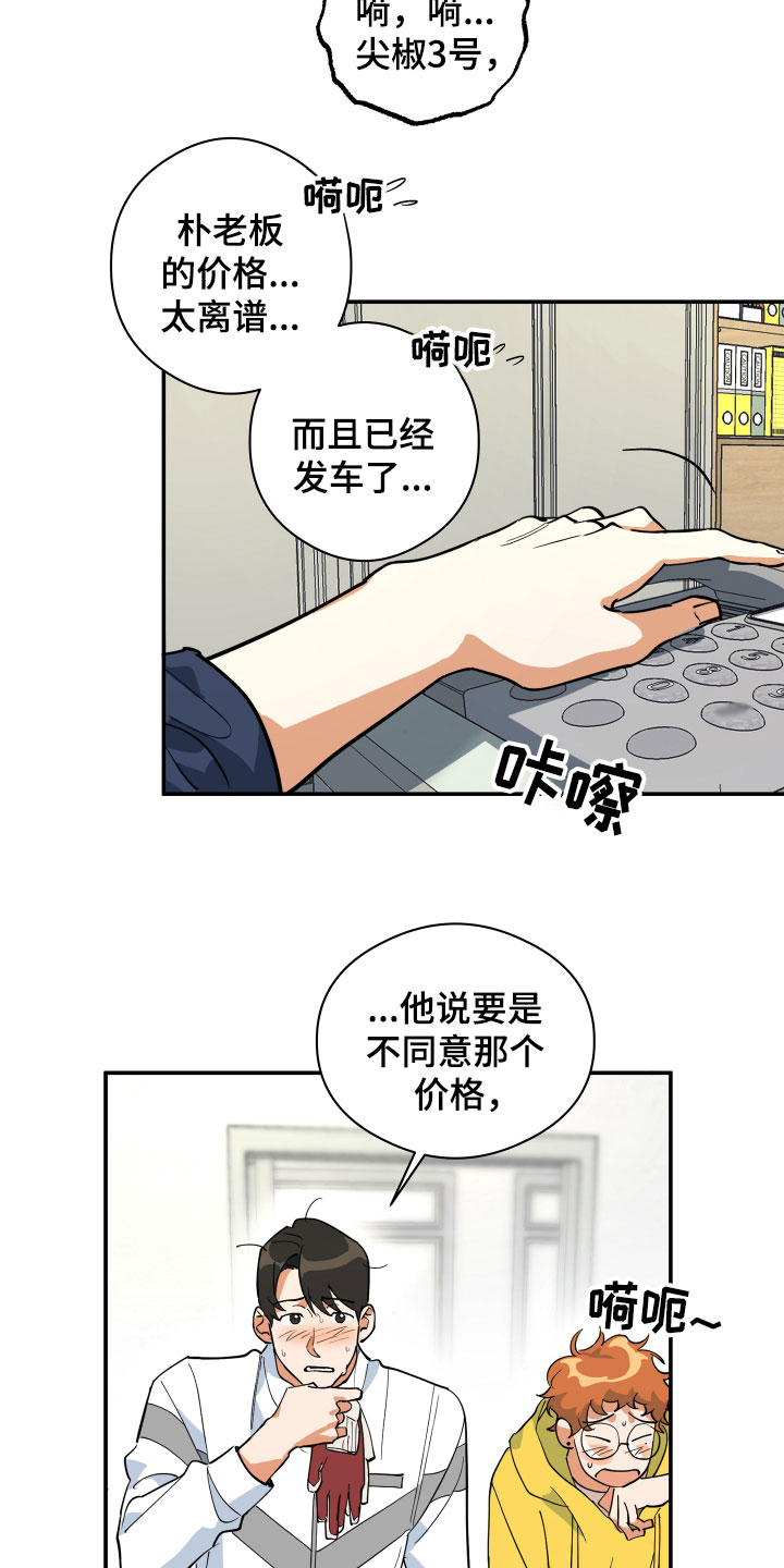第2话：平凡的一天预览分镜