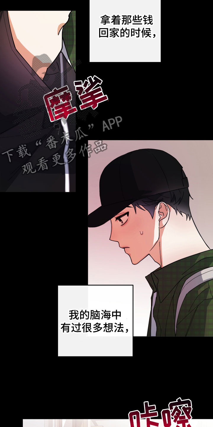 第5话：回顾往事预览分镜
