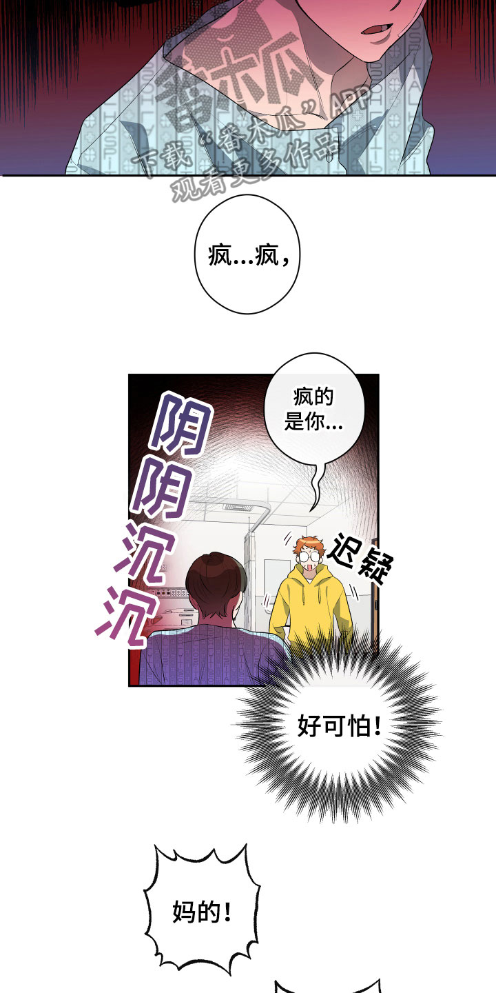 第7话：试探预览分镜