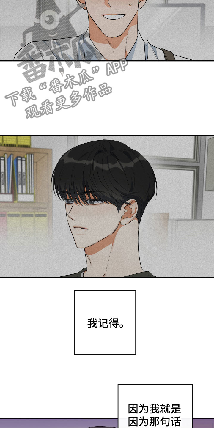 第8话：逃跑了预览分镜