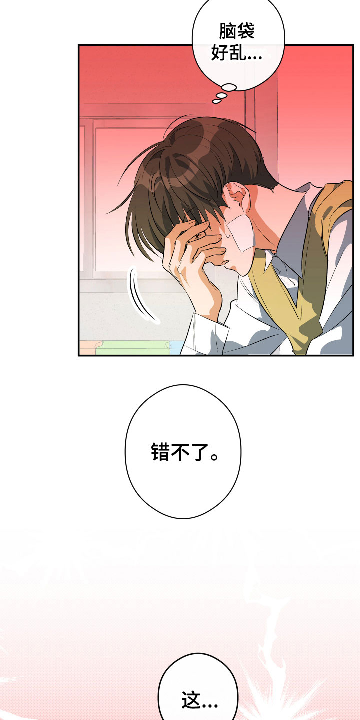 第9话：灵魂互换？！预览分镜
