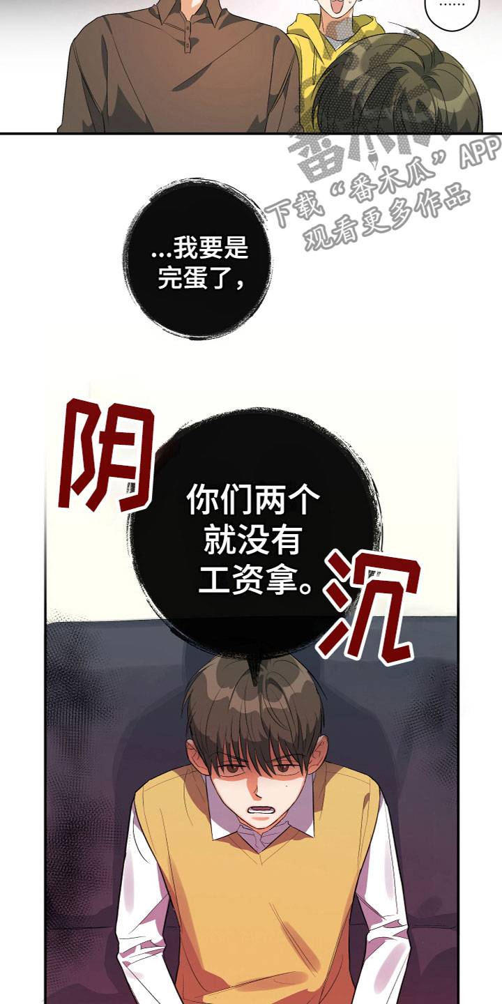 第10话：找到了预览分镜