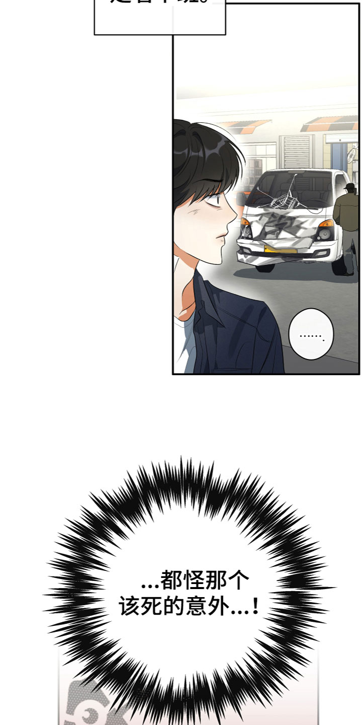 第14话：质问预览分镜