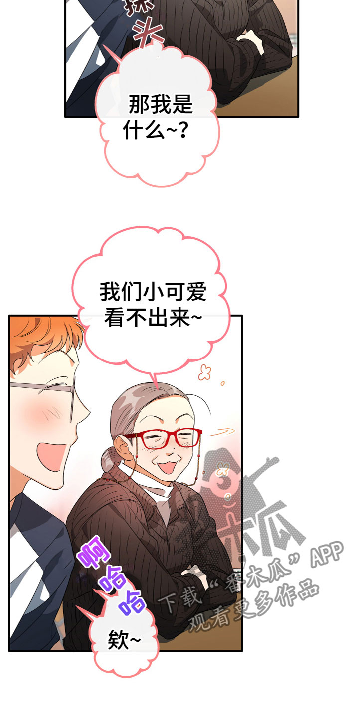 第18话：一语道破预览分镜