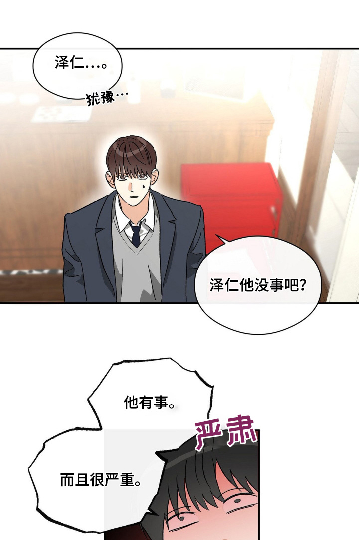第146章:受害者