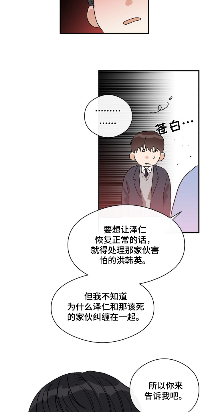 第146章:受害者
