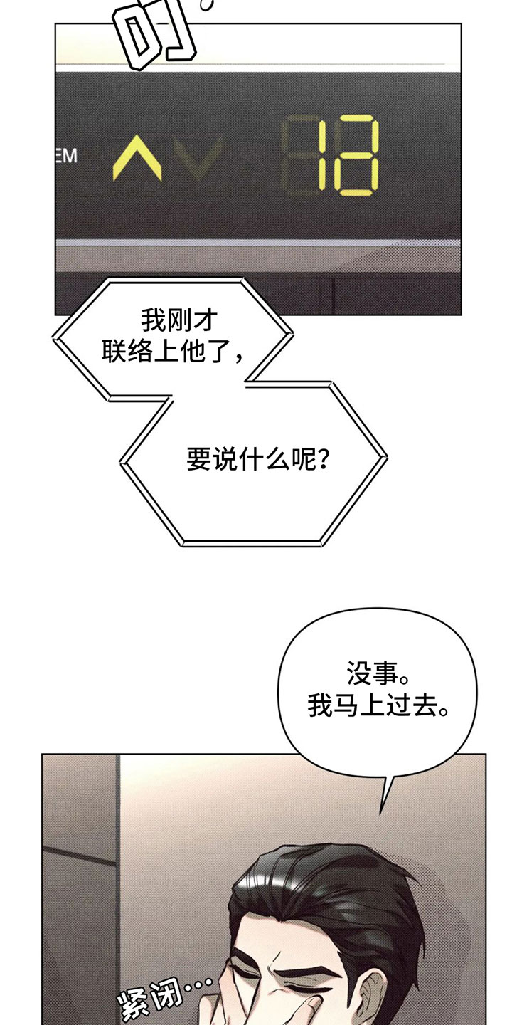 第4话：太危险了预览分镜