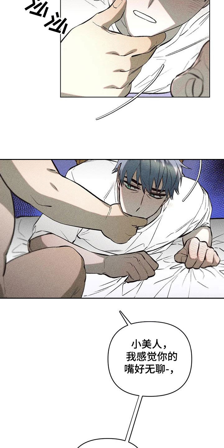第14话：错误的选择预览分镜