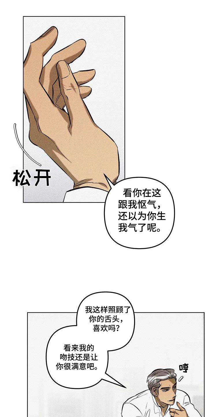 第60章:下定决心