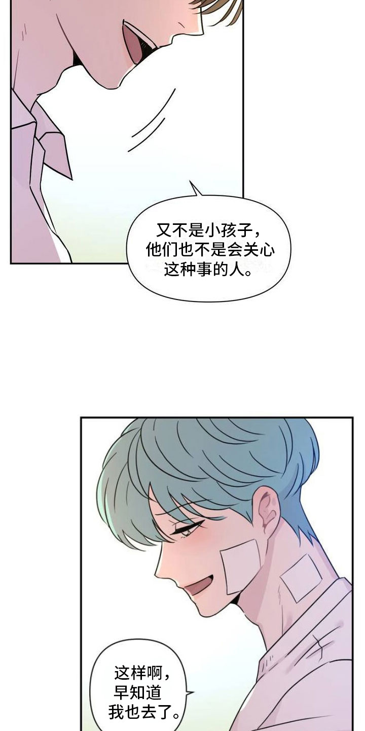 第2话：痛苦又怀念预览分镜
