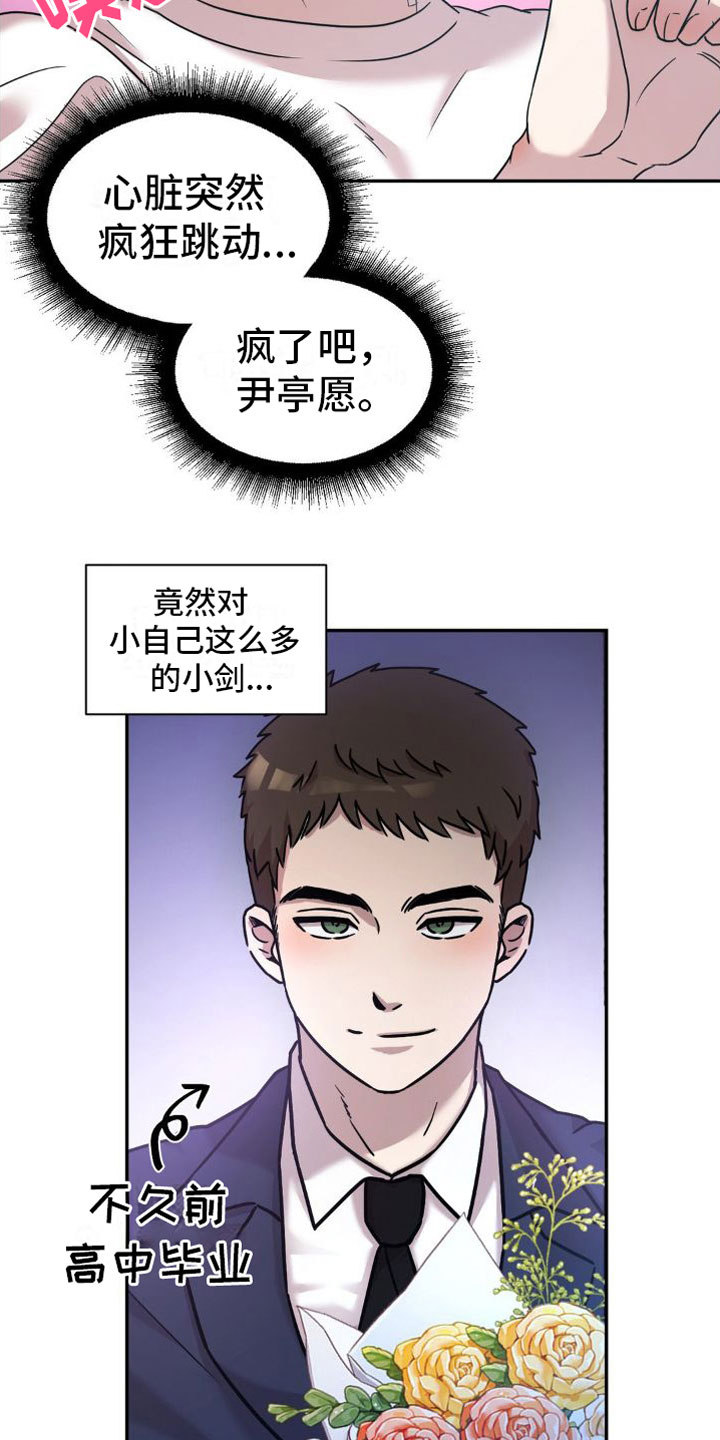 第3话：原谅我一次预览分镜