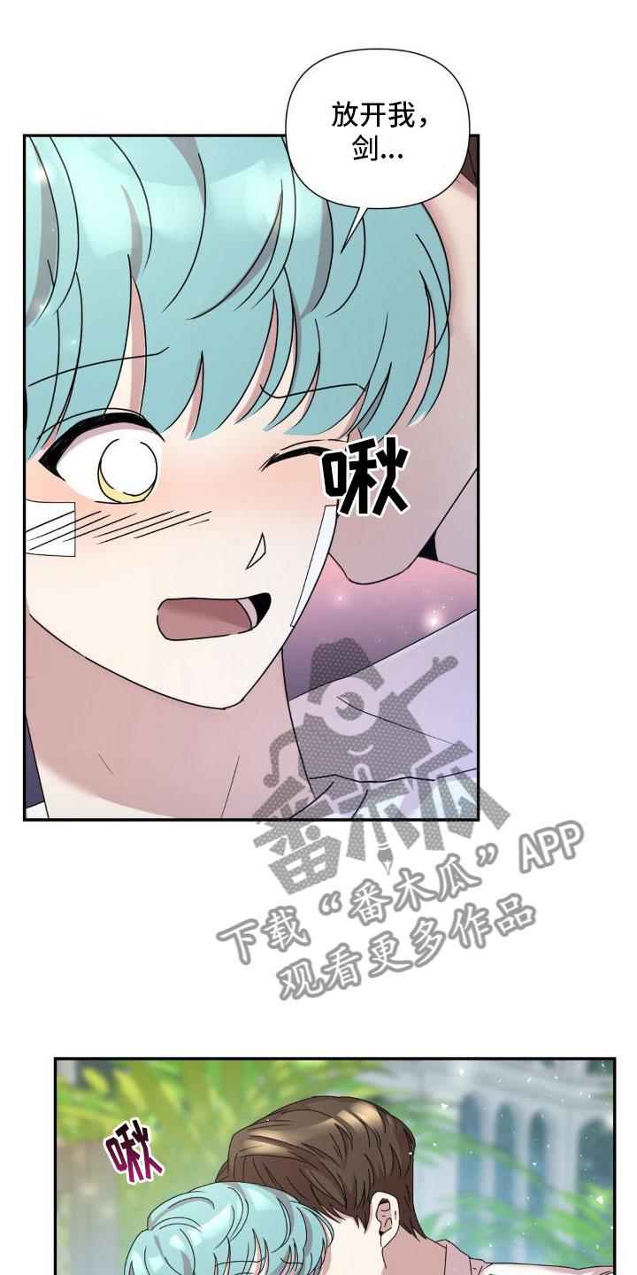 第4话：清除记忆预览分镜