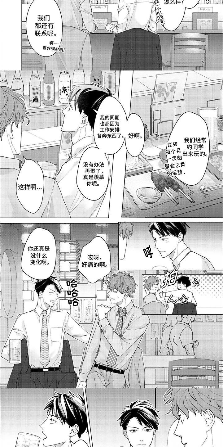 第2话：小聚预览分镜