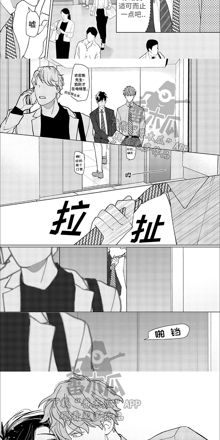 第7话：约会预览分镜