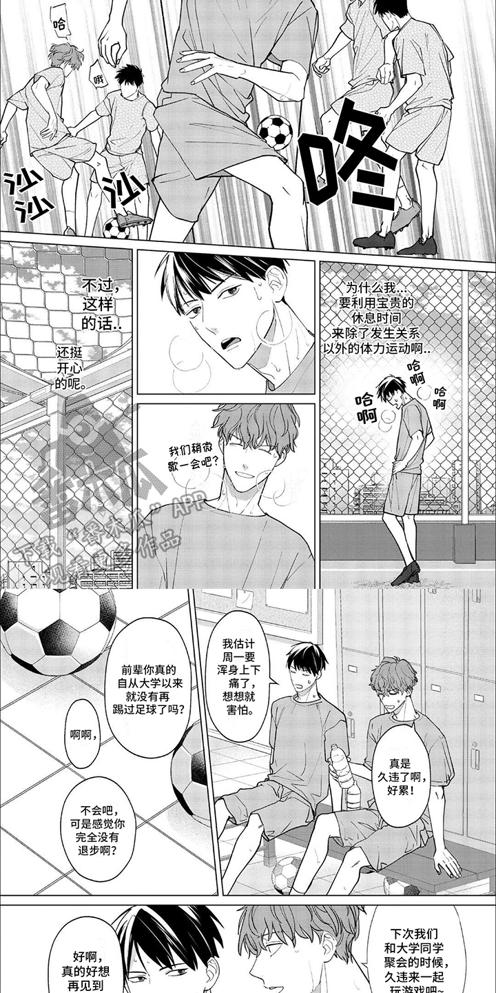 第8话：踢球预览分镜