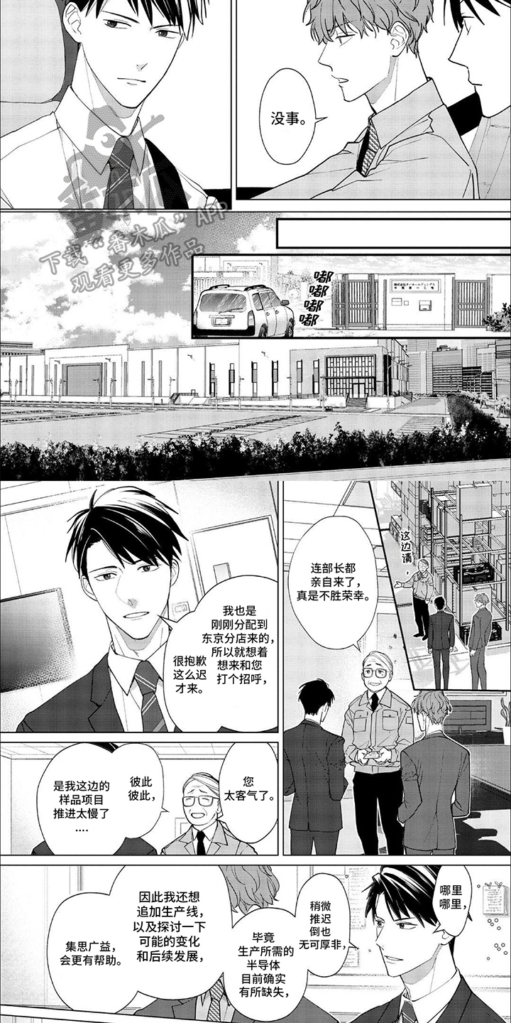第9话：搭话预览分镜