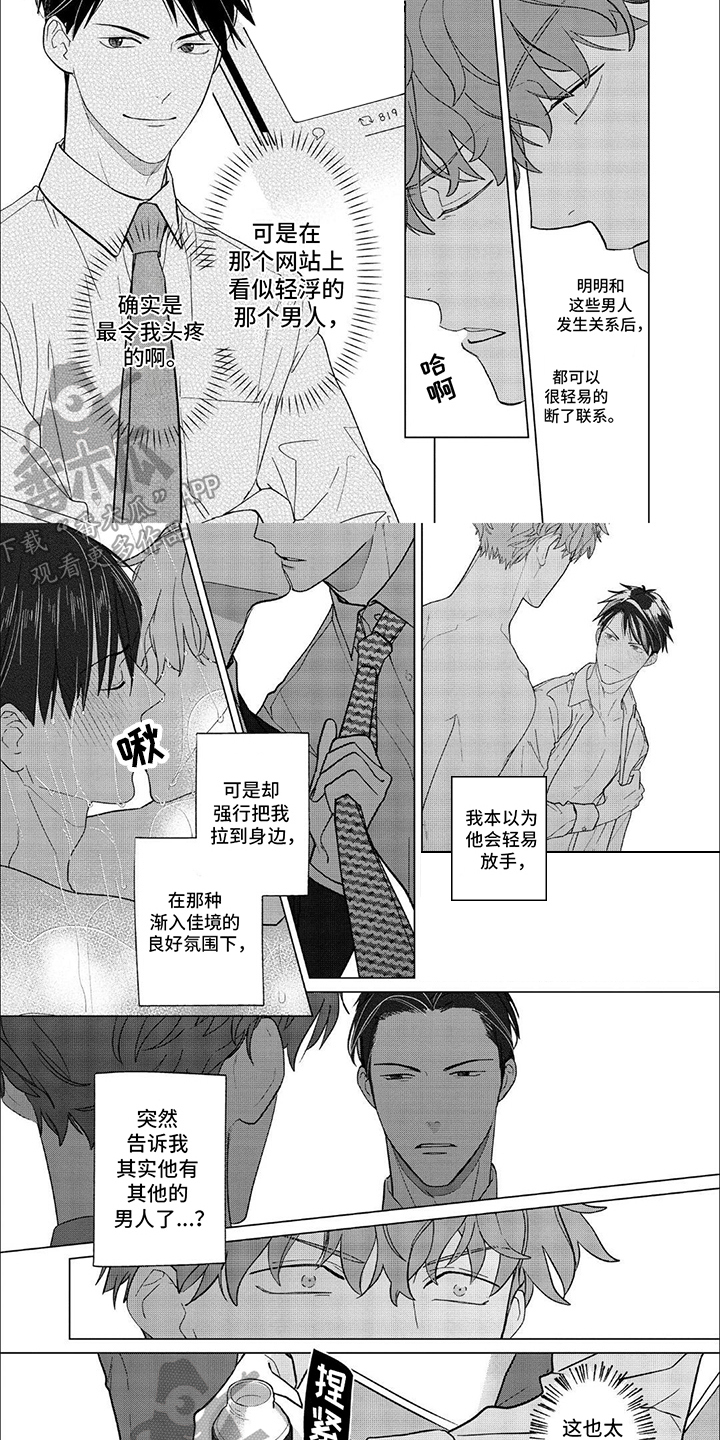 第12话：纠结预览分镜