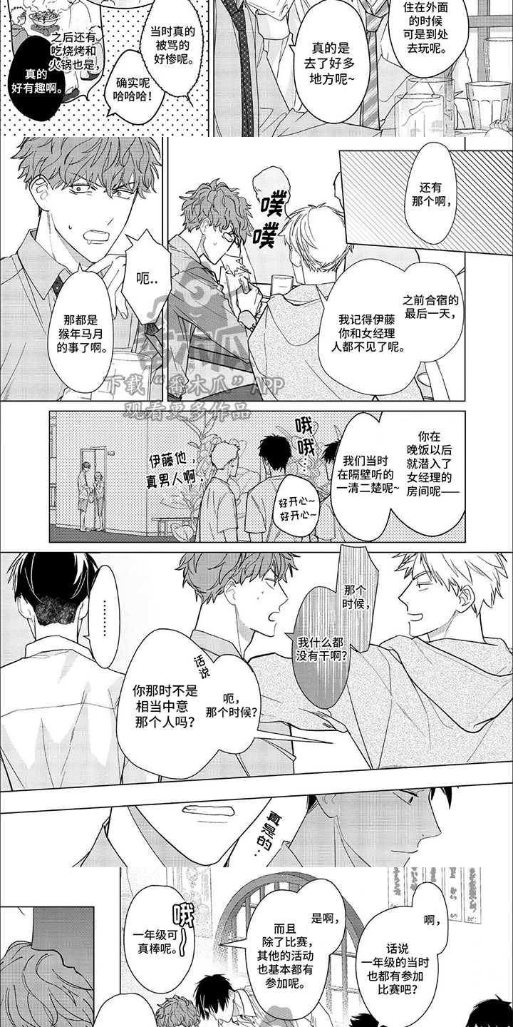 第13话：尴尬预览分镜