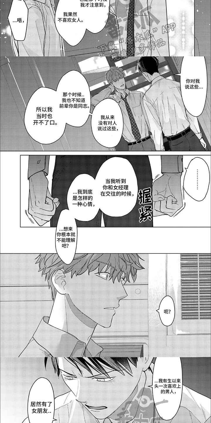 第14话：两情相悦预览分镜