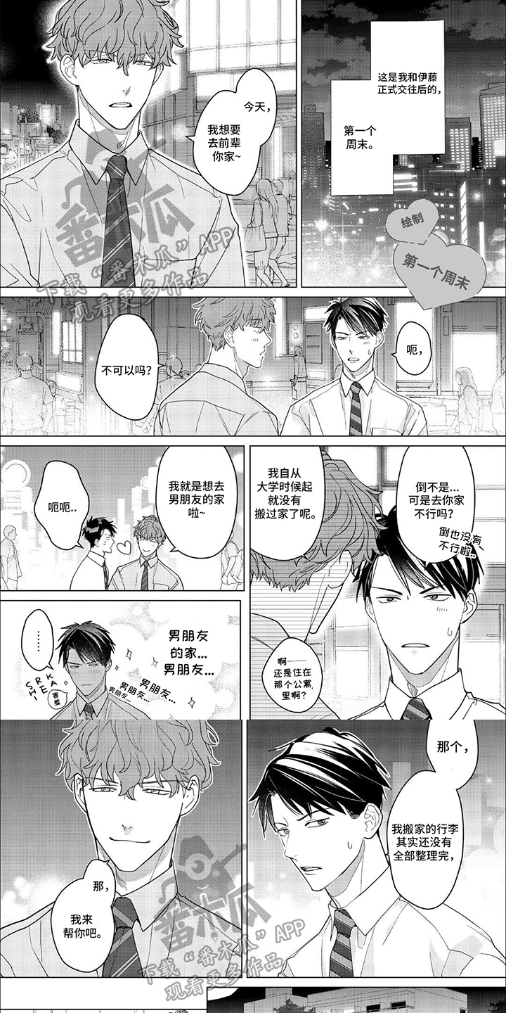【番外】整理房间