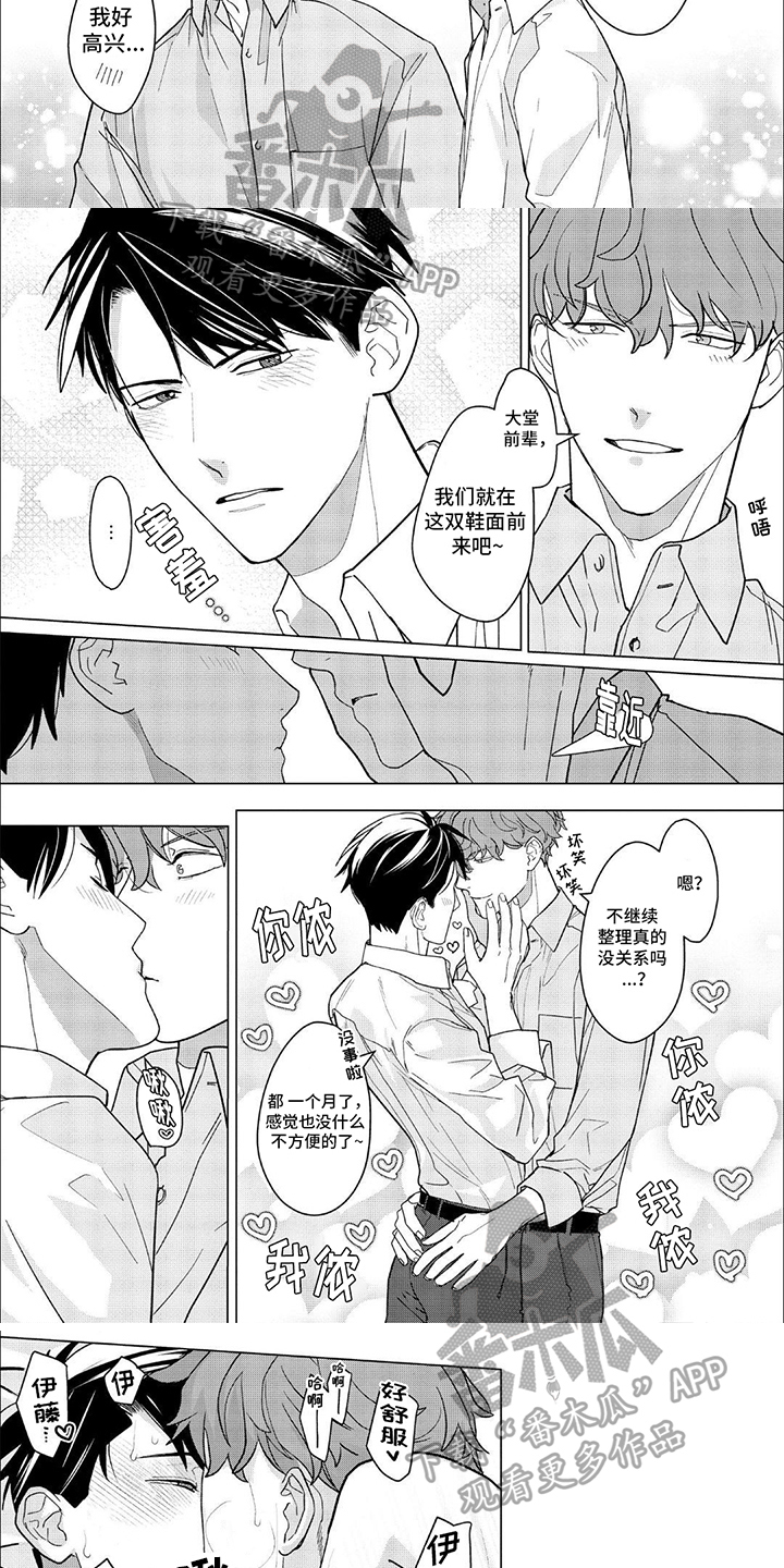 【番外】整理房间