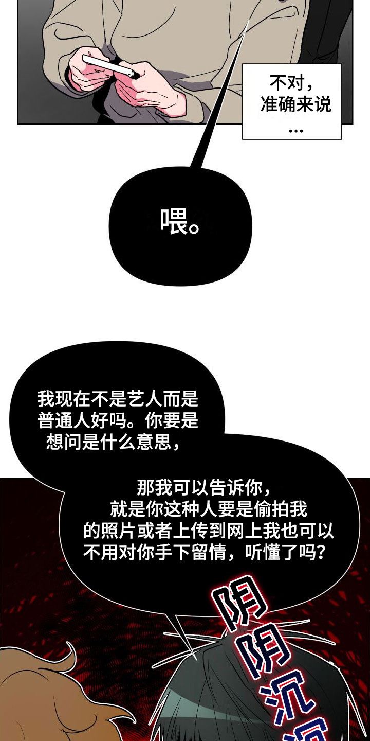 第2话：体育系男友预览分镜