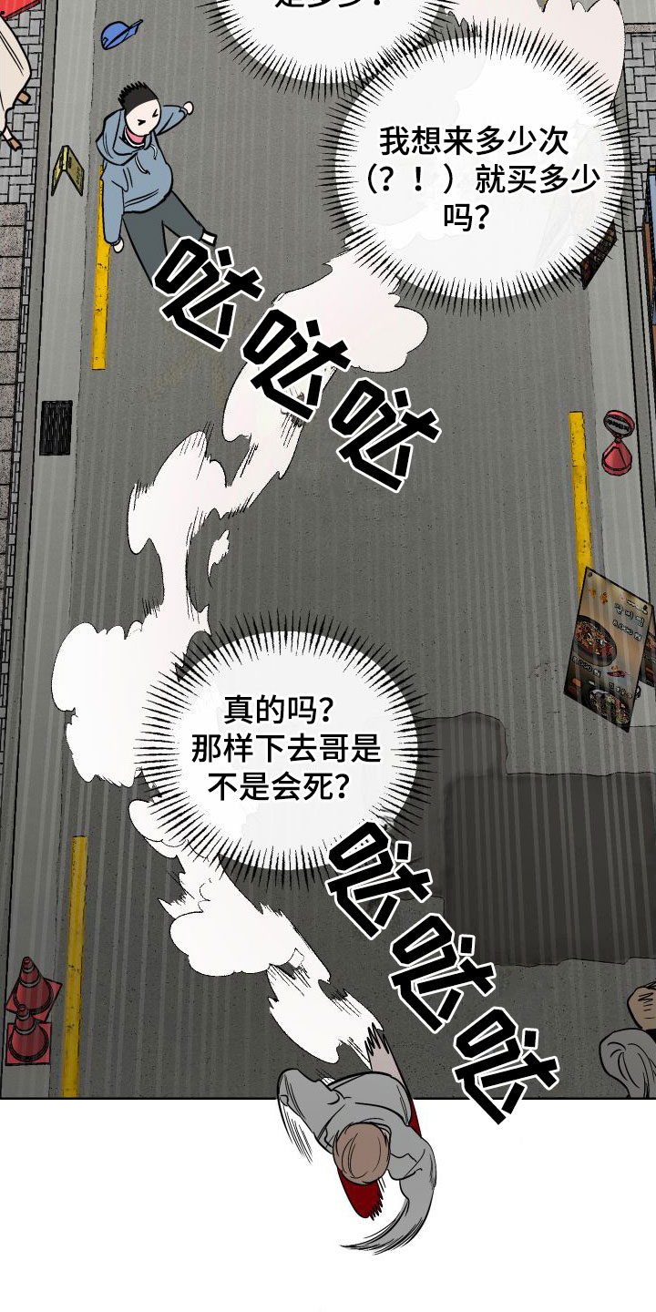 第4话：听墙角预览分镜