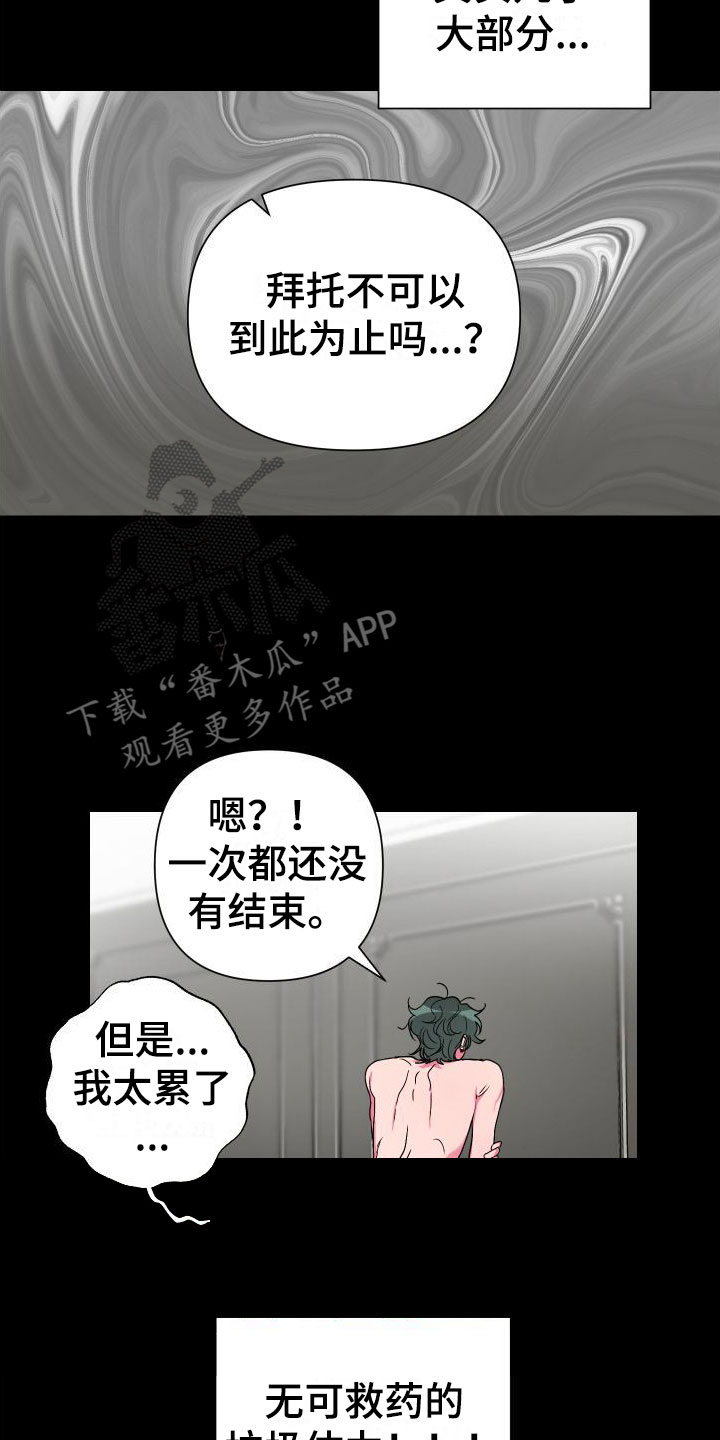 第10话：分手预览分镜