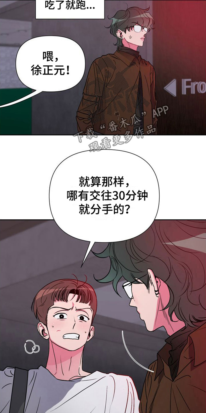 第11话：意外纠缠预览分镜
