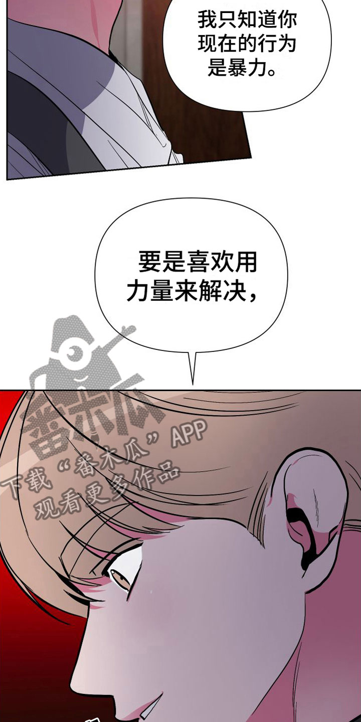 第12话：大胆邀请预览分镜
