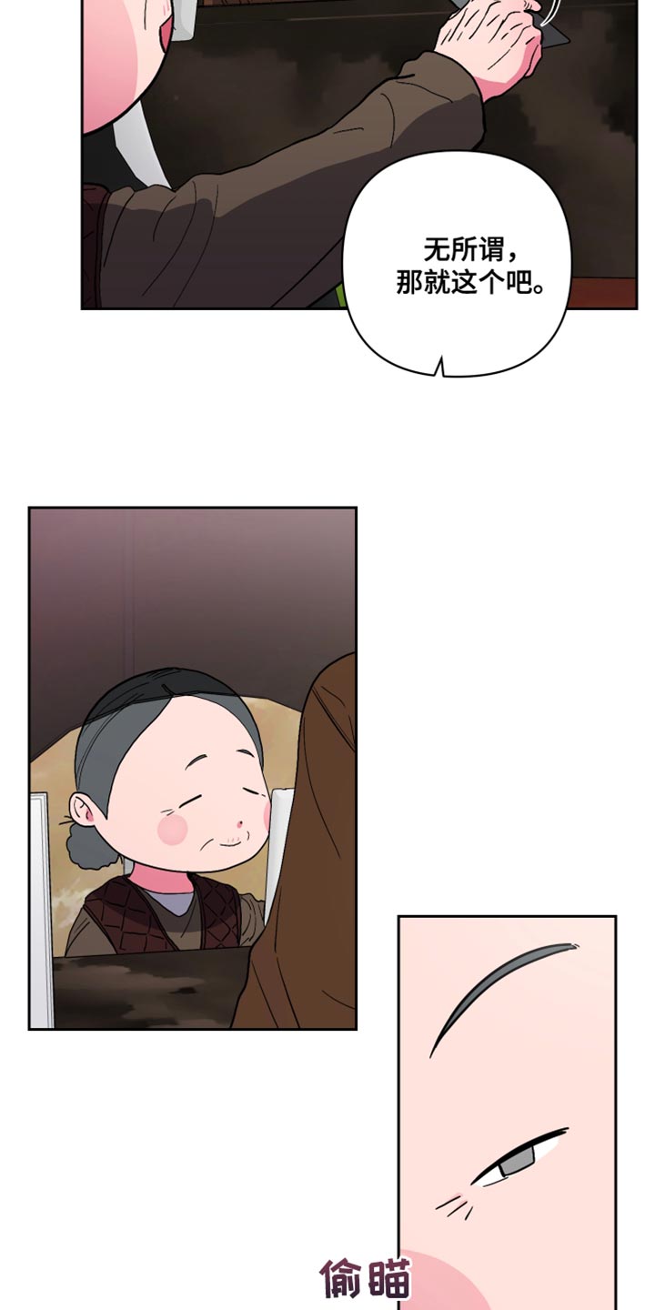 第13话：我不讨厌预览分镜