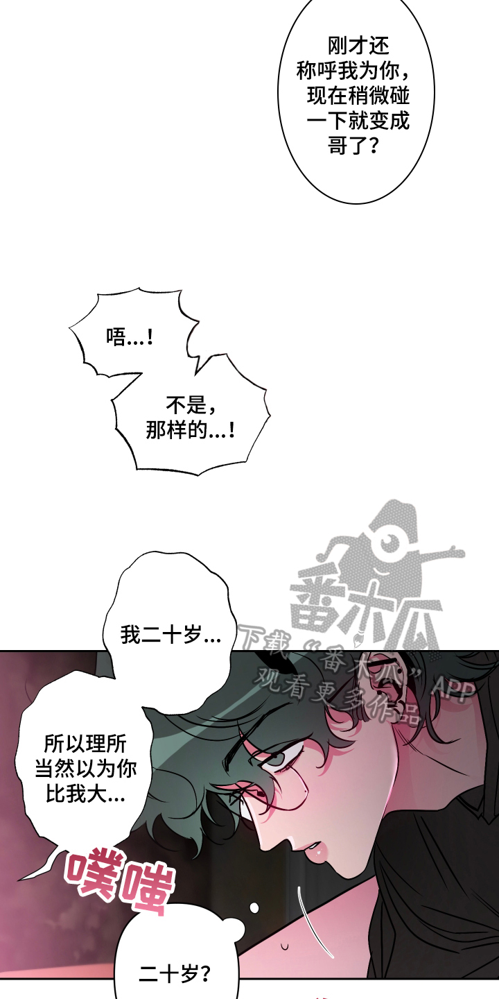 第15话：忍不住预览分镜
