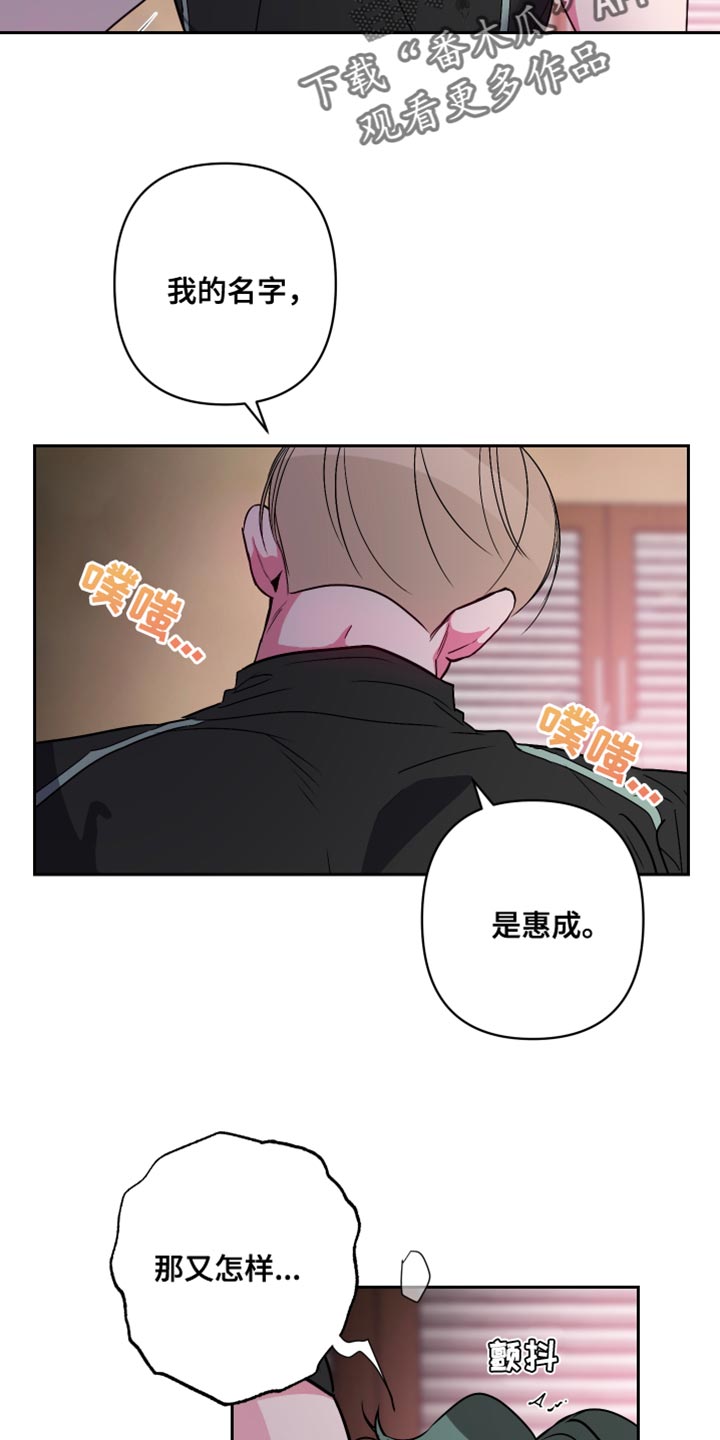 第17话：真正的初恋！预览分镜