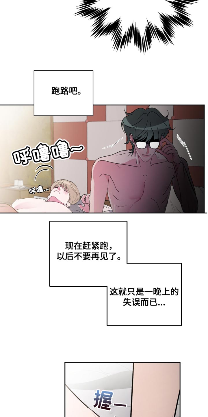第18话：不是我能控制的！预览分镜