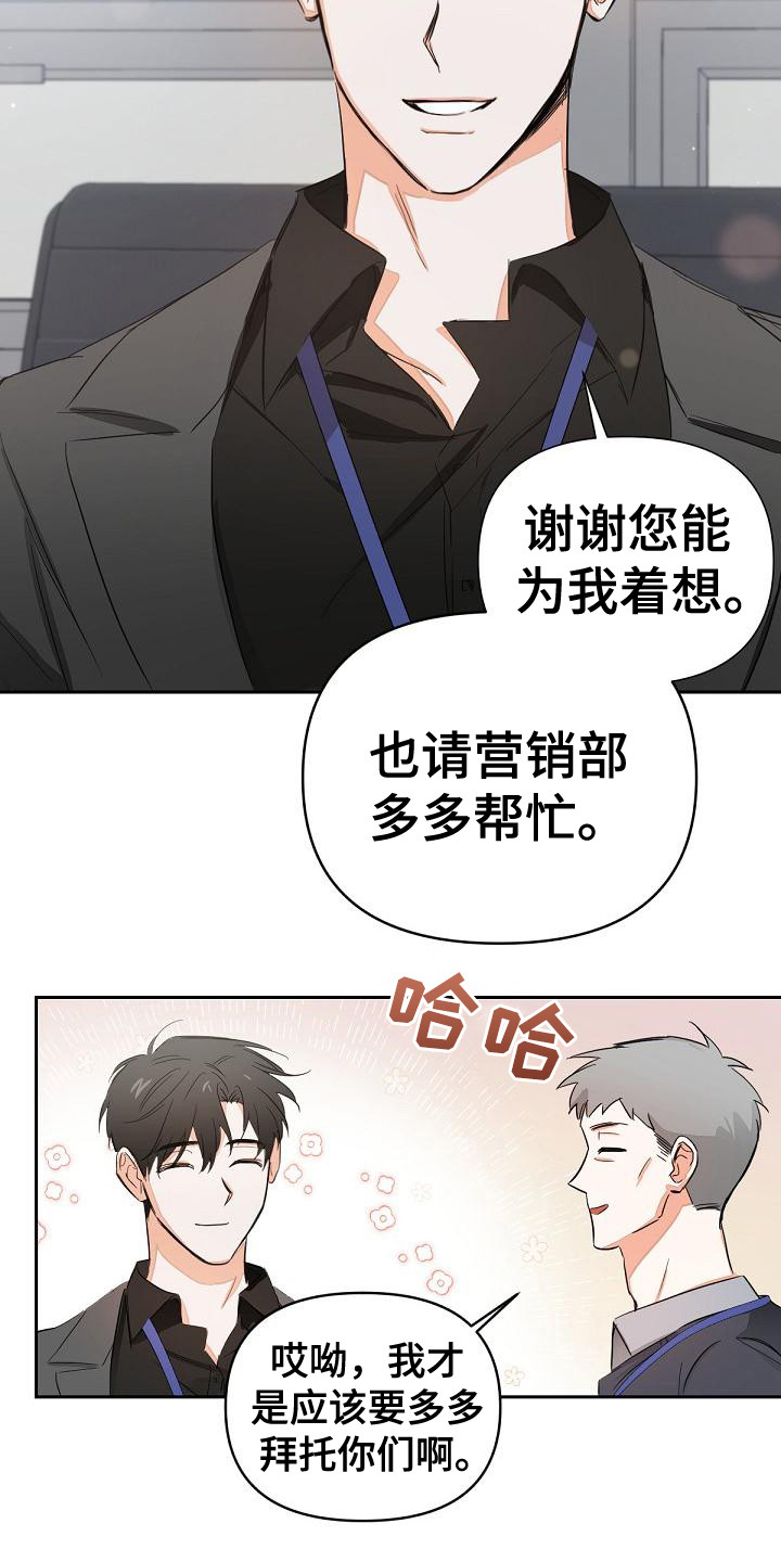 第5话：全都知道预览分镜