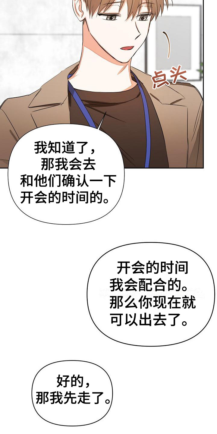 第6话：一点没变预览分镜