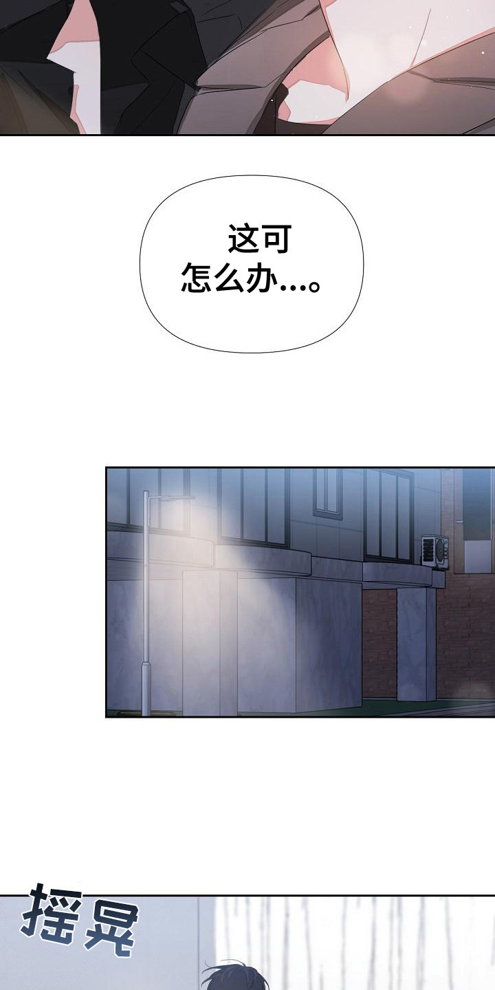 第10话：不是错觉预览分镜