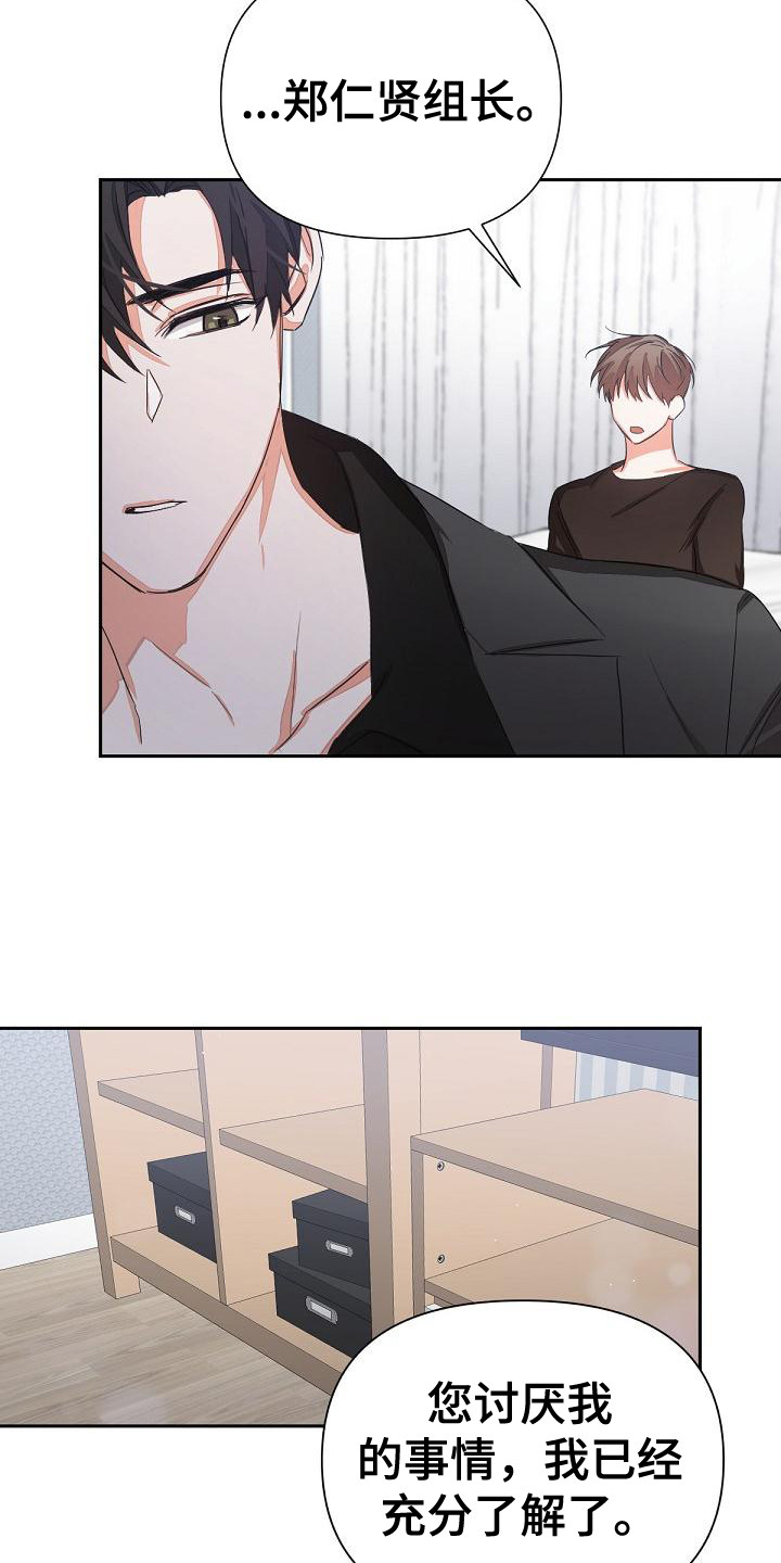 第11话：挑衅预览分镜