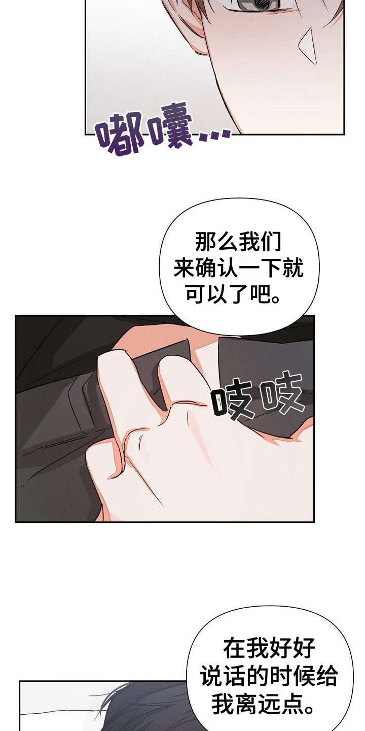 第13话：投降预览分镜