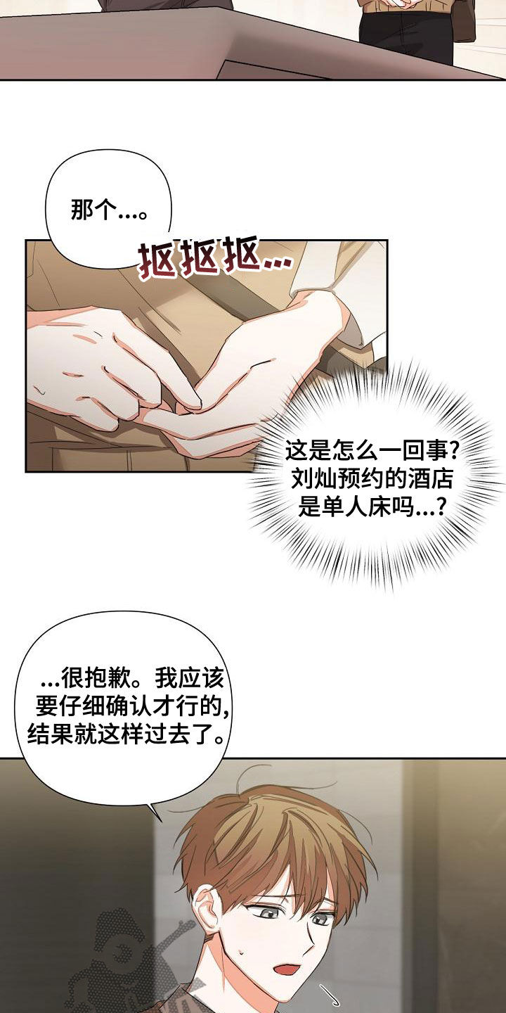 第16话：会议预览分镜