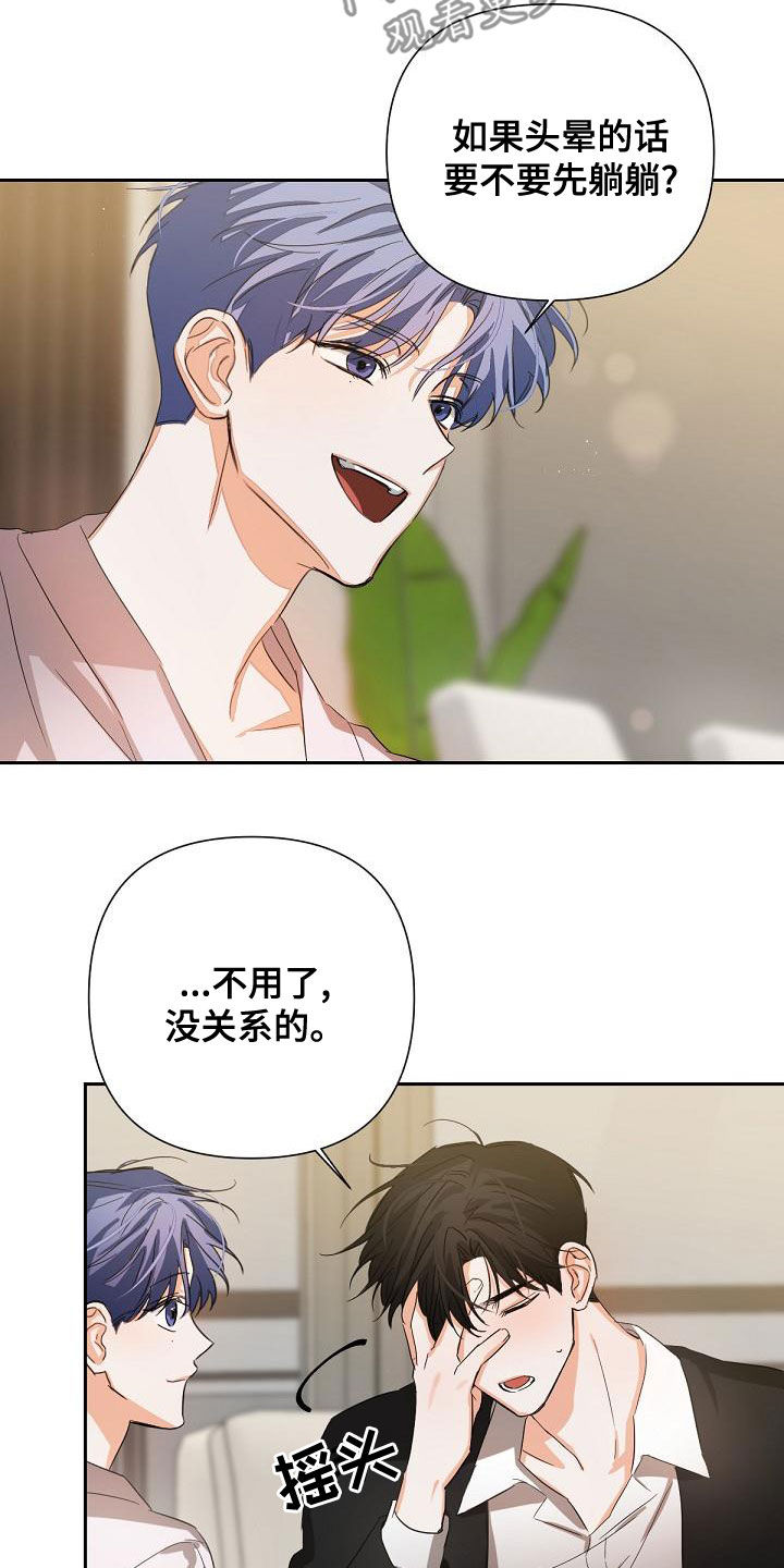 第18话：下药预览分镜